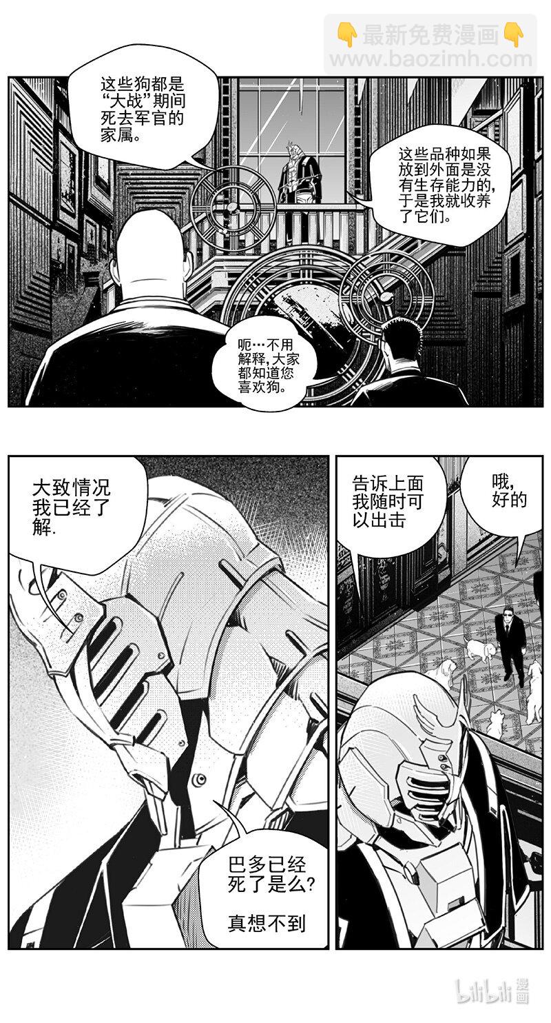 🍶雏蜂 444第四部 滋生（7） 第14页
