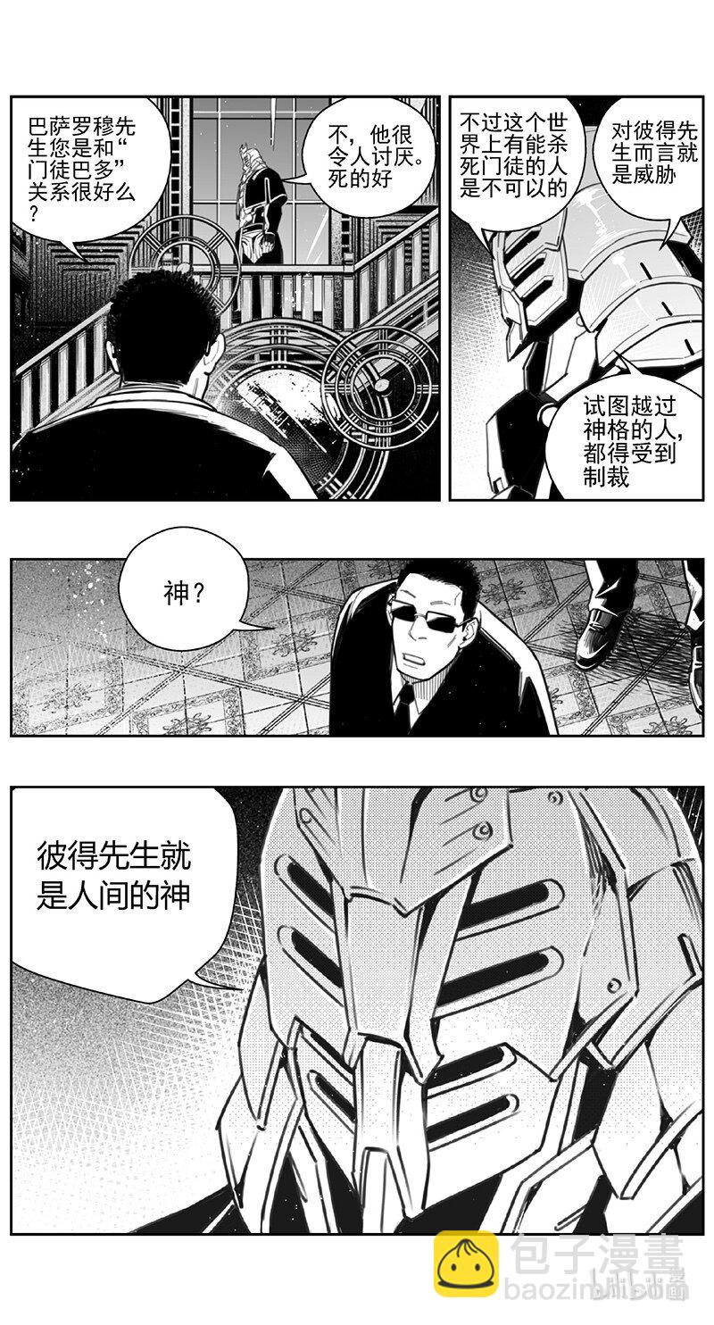 🍶雏蜂 444第四部 滋生（7） 第15页