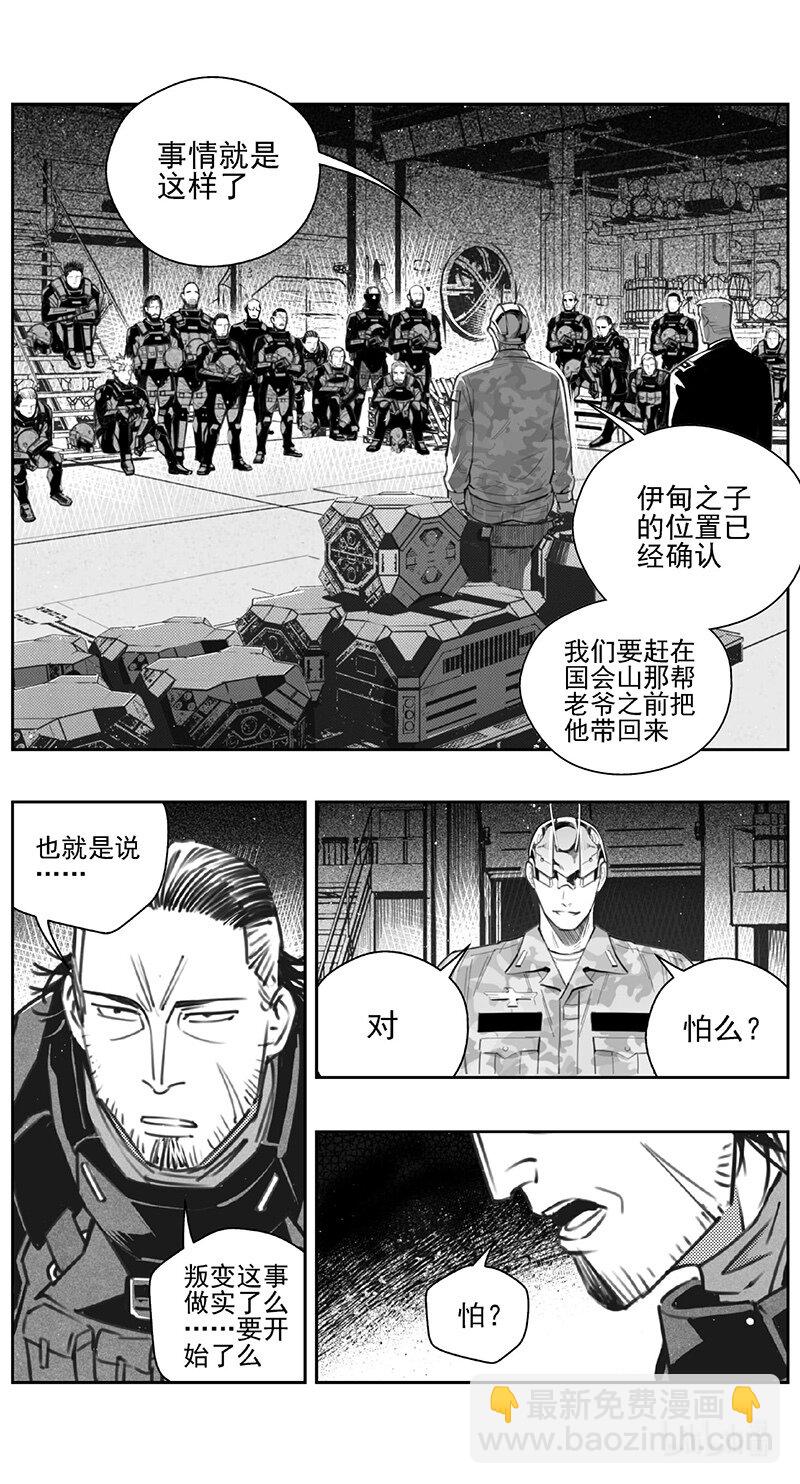 🍶雏蜂 444第四部 滋生（7） 第16页
