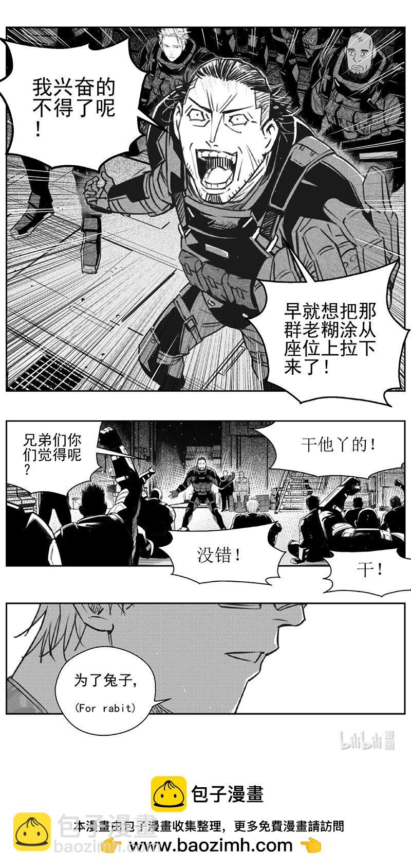 🍶雏蜂 444第四部 滋生（7） 第17页