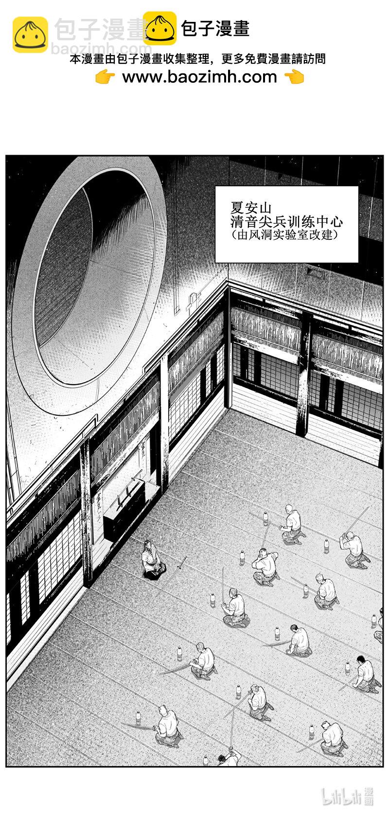 🍶雏蜂 444第四部 滋生（7） 第2页