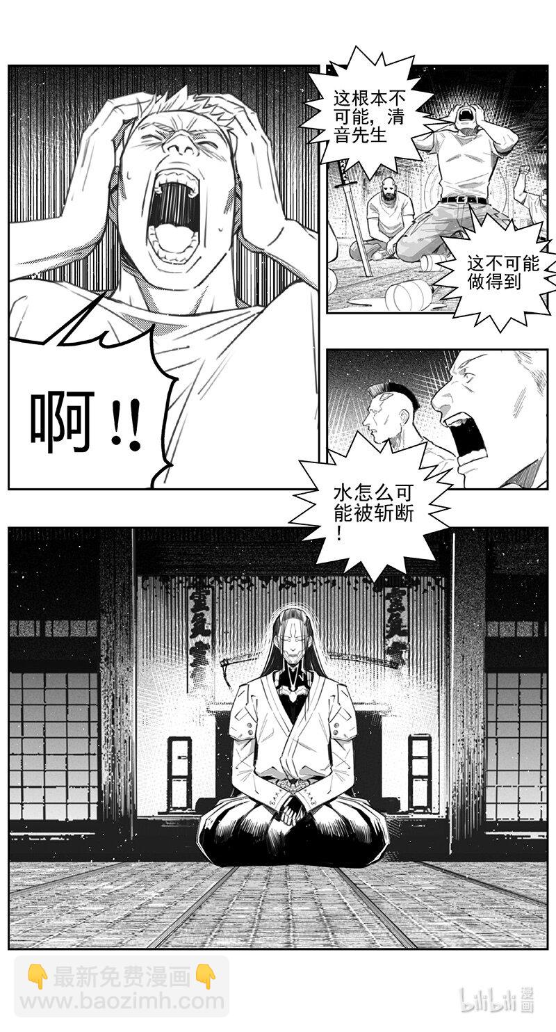 🍶雏蜂 444第四部 滋生（7） 第4页
