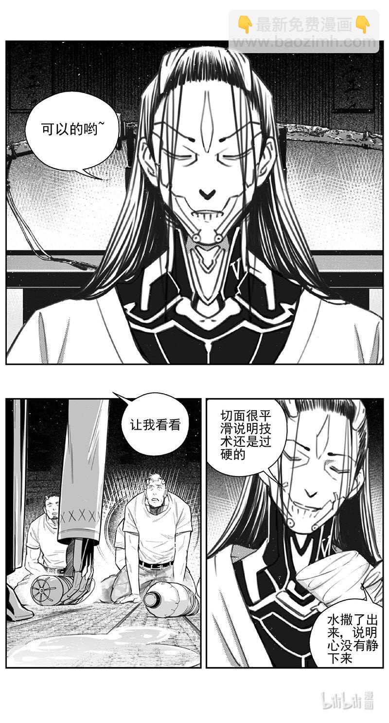 🍶雏蜂 444第四部 滋生（7） 第5页
