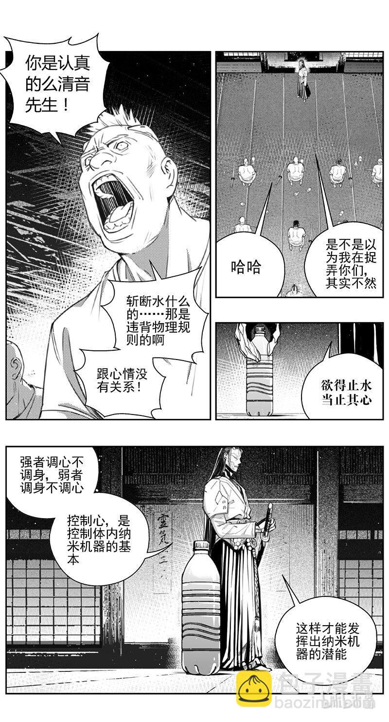 🍶雏蜂 444第四部 滋生（7） 第6页