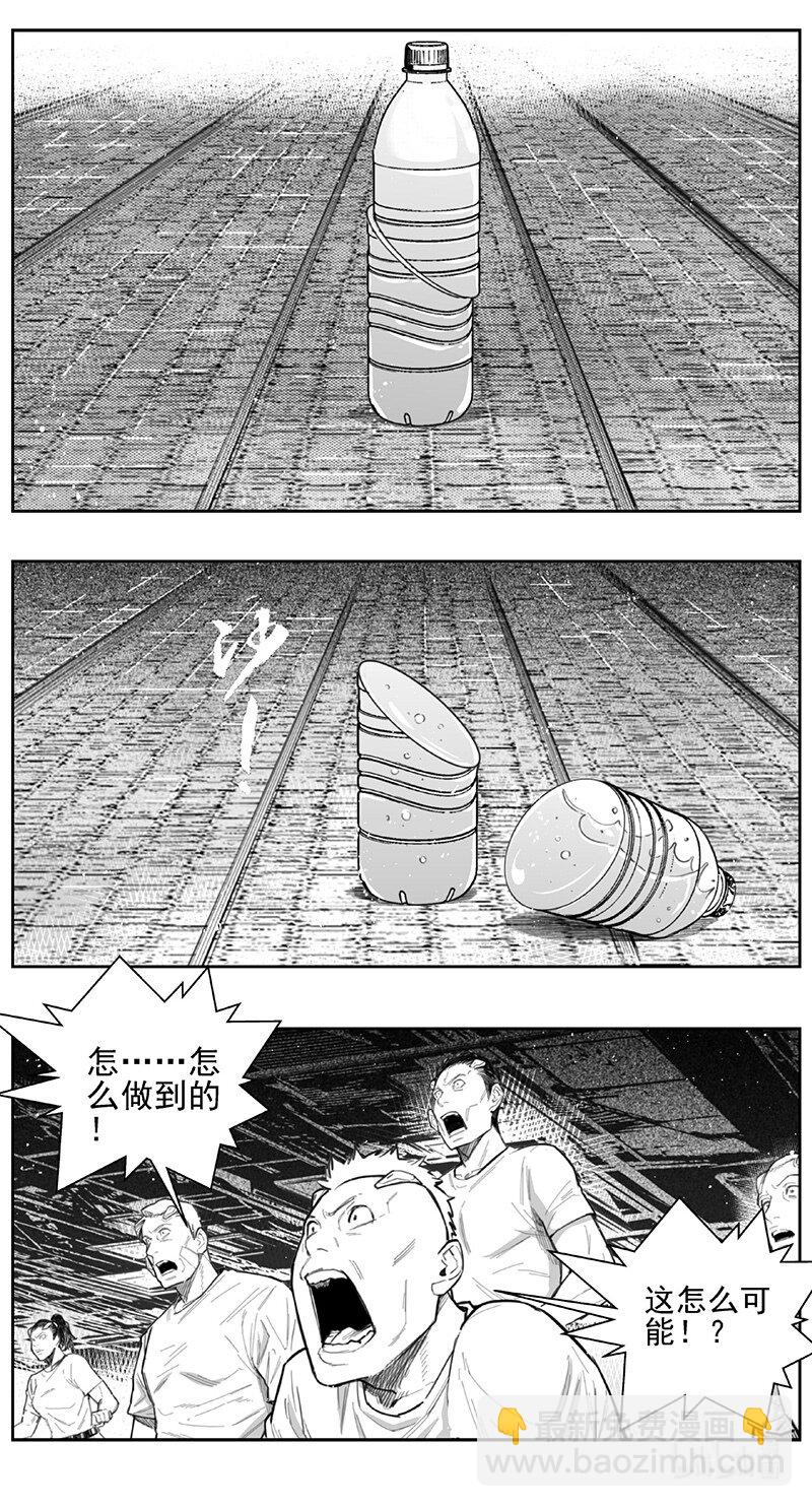 🍶雏蜂 444第四部 滋生（7） 第8页