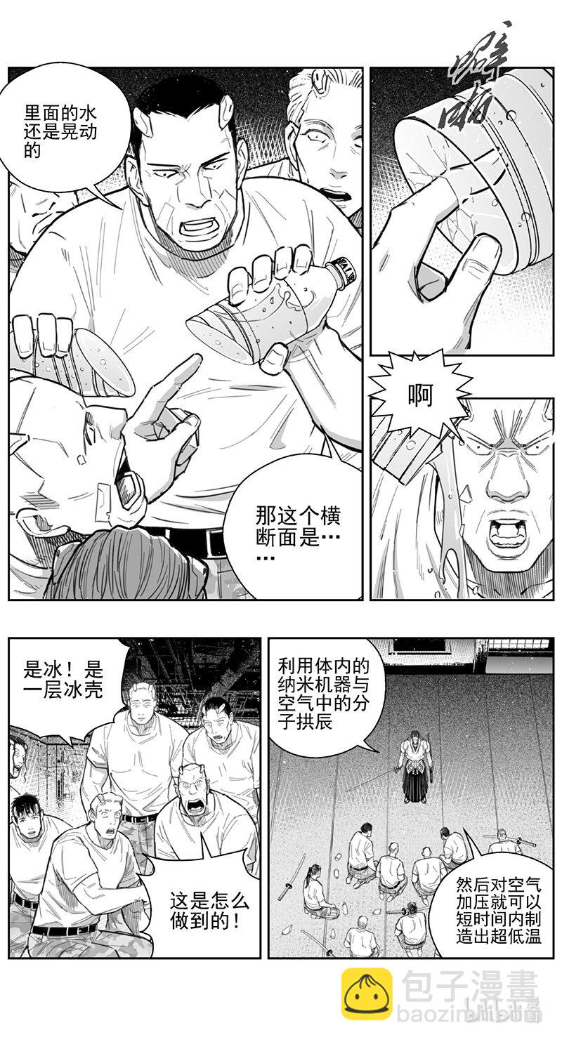 🍶雏蜂 444第四部 滋生（7） 第9页