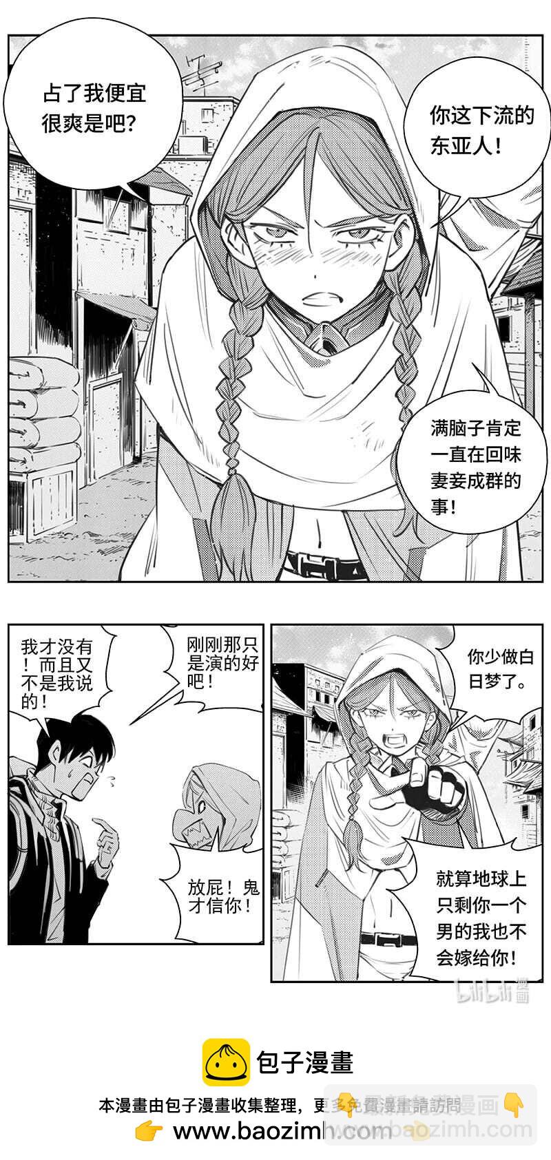 🍶雏蜂 445第四部 交叉线 第13页
