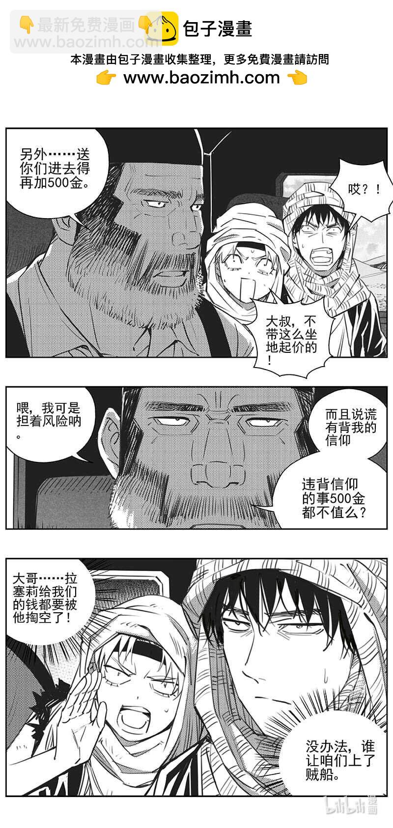 🍶雏蜂 445第四部 交叉线 第2页