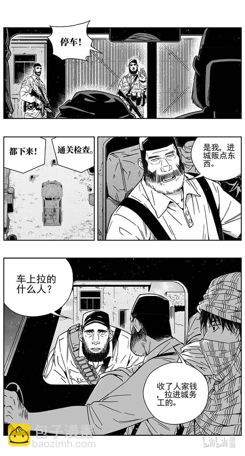 🍶雏蜂 445第四部 交叉线 第4页