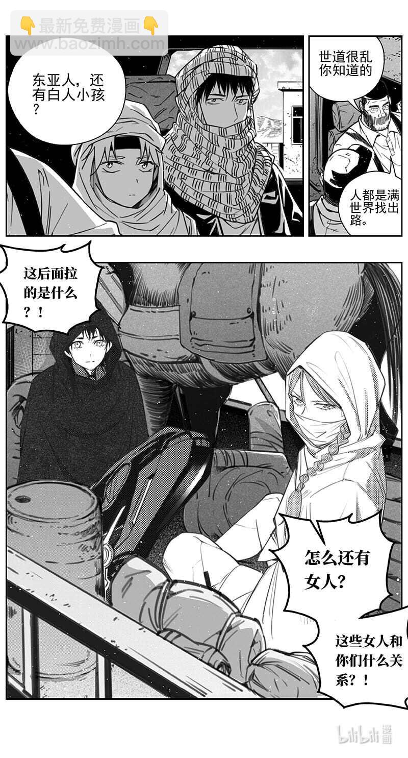 🍶雏蜂 445第四部 交叉线 第5页