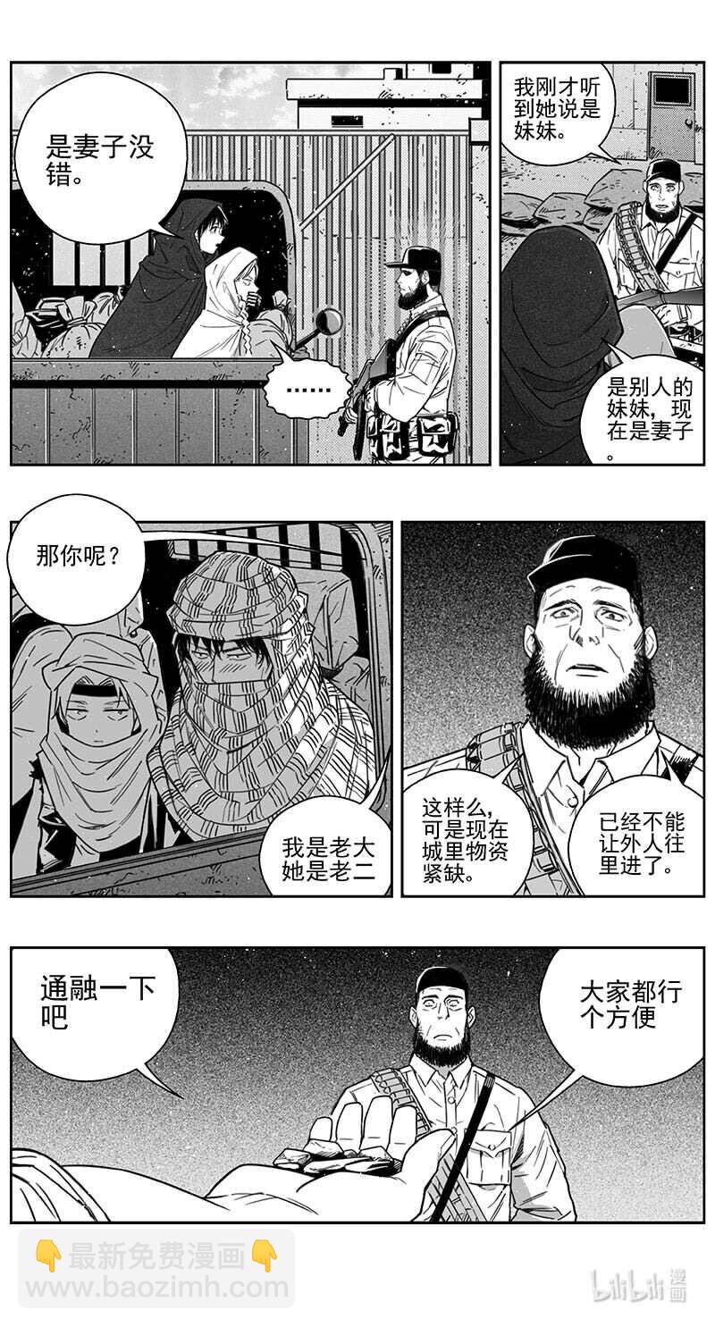 🍶雏蜂 445第四部 交叉线 第7页
