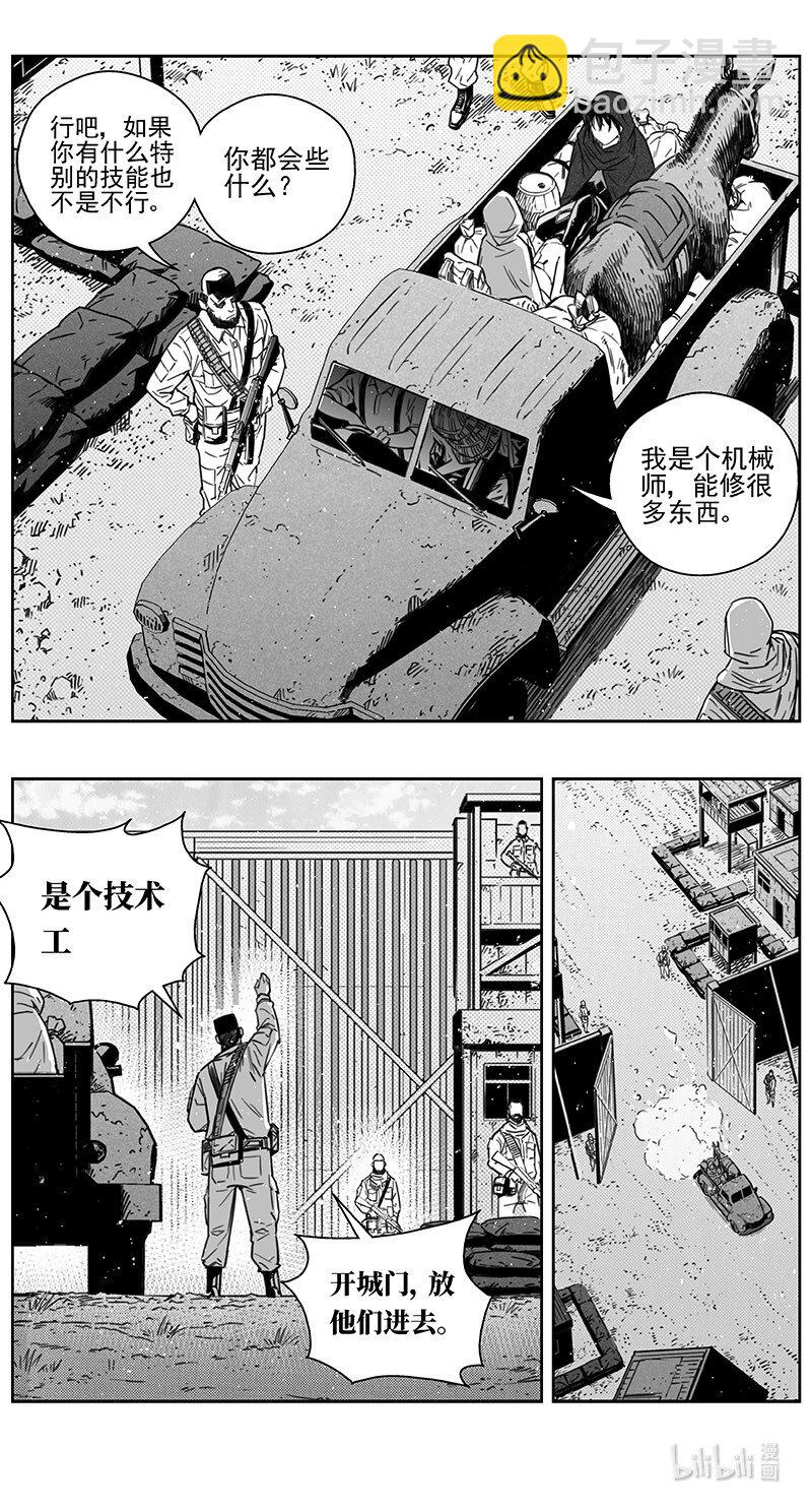 🍶雏蜂 445第四部 交叉线 第8页