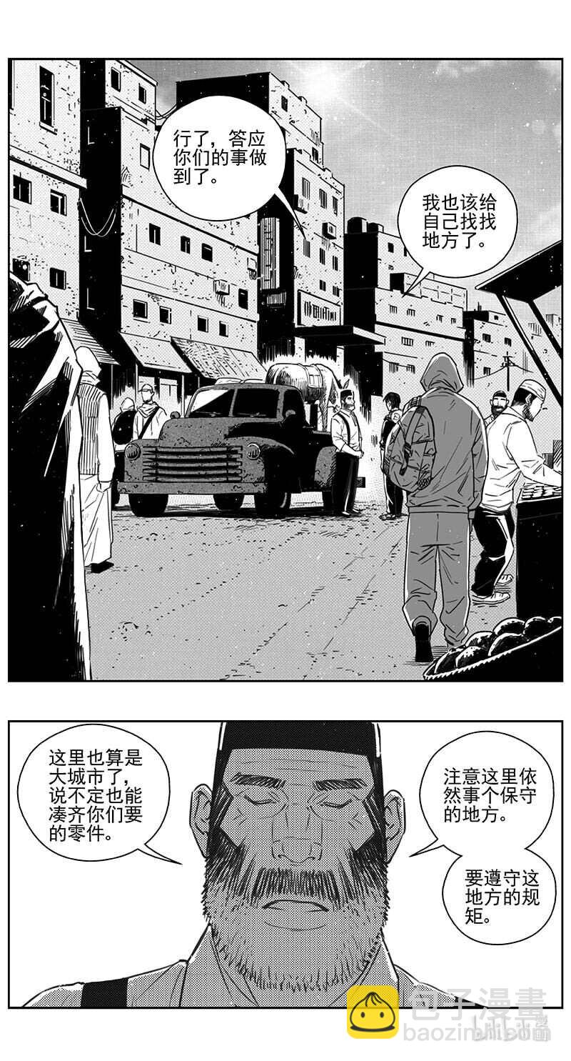 🍶雏蜂 445第四部 交叉线 第9页