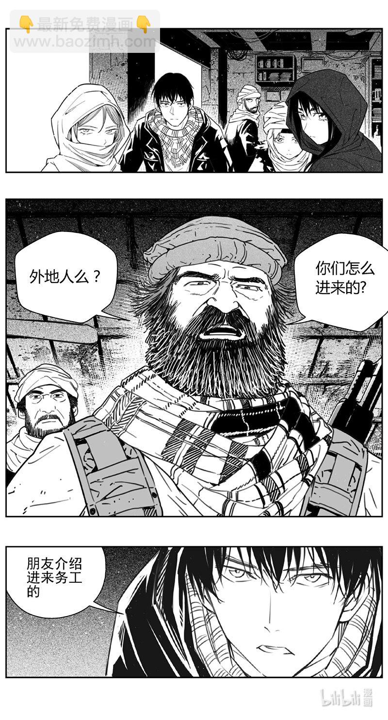 🍶雏蜂 447第四部 交叉线（2） 第10页