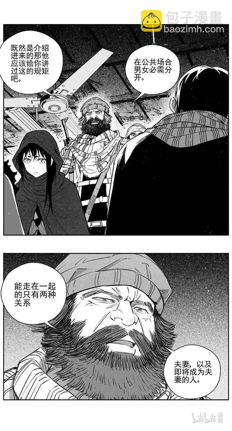 🍶雏蜂 447第四部 交叉线（2） 第11页