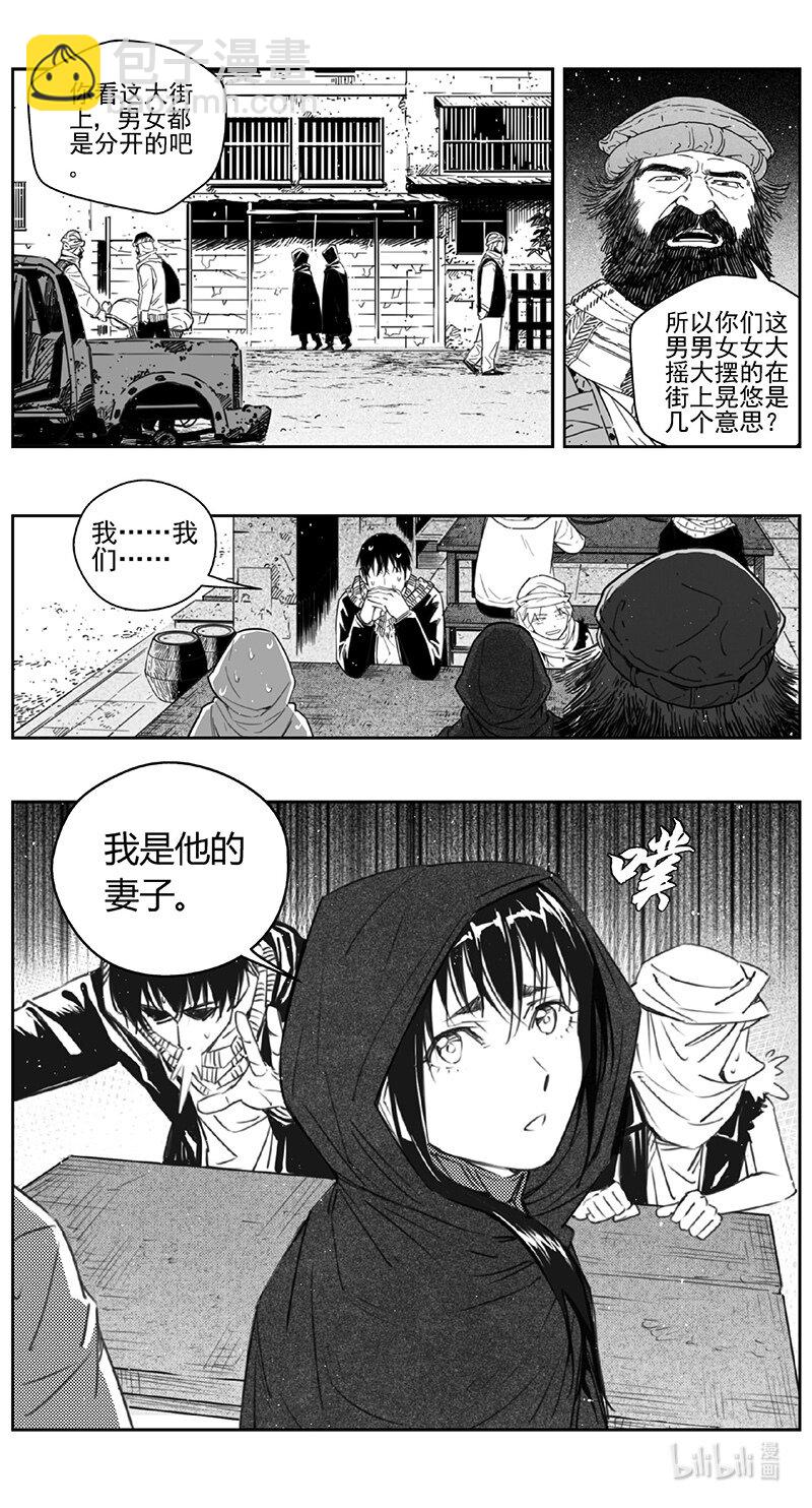 🍶雏蜂 447第四部 交叉线（2） 第12页