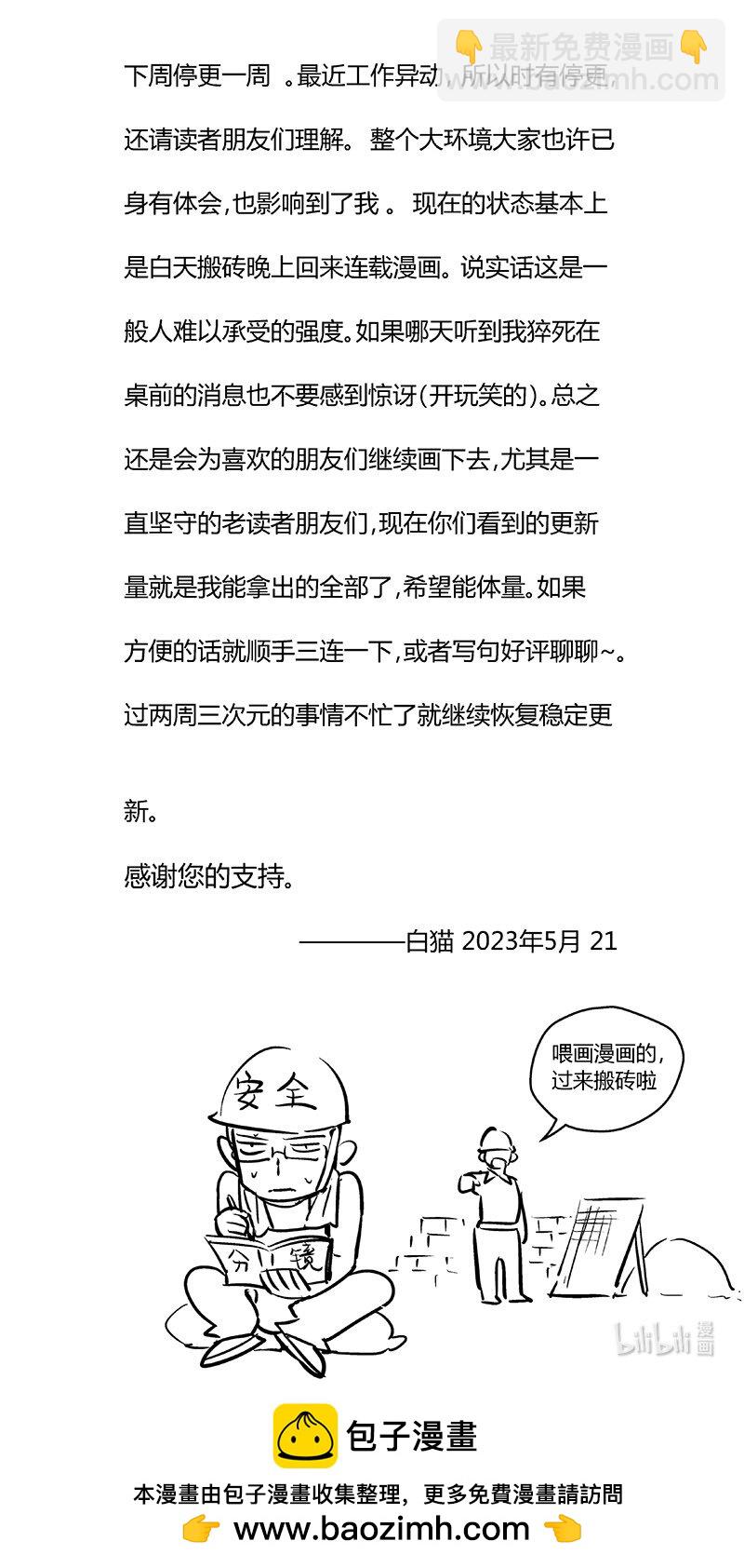 🍶雏蜂 447第四部 交叉线（2） 第16页