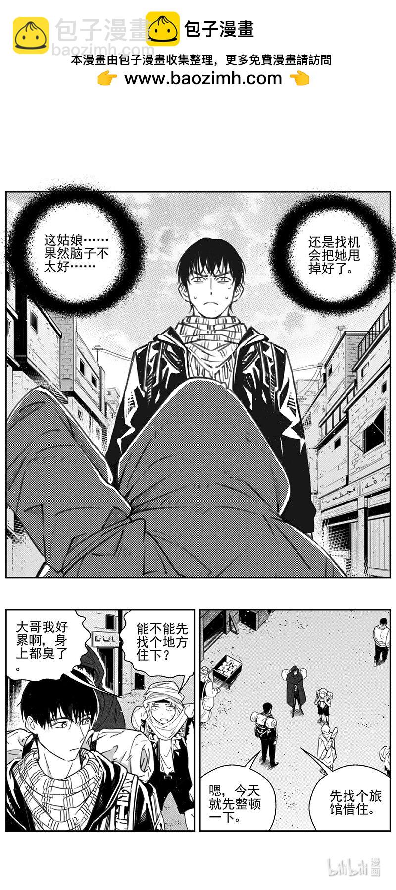 🍶雏蜂 447第四部 交叉线（2） 第2页