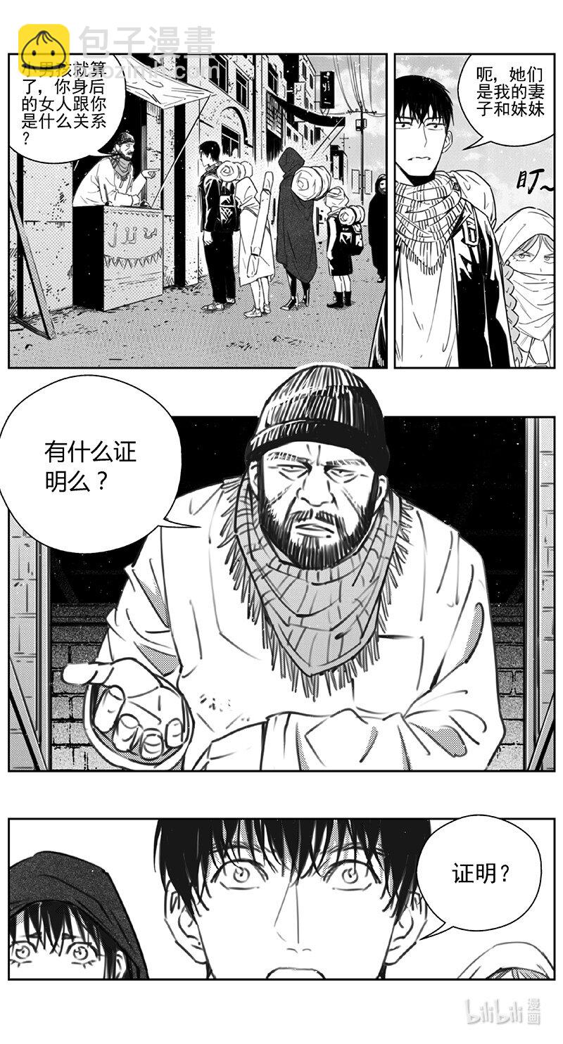 🍶雏蜂 447第四部 交叉线（2） 第4页