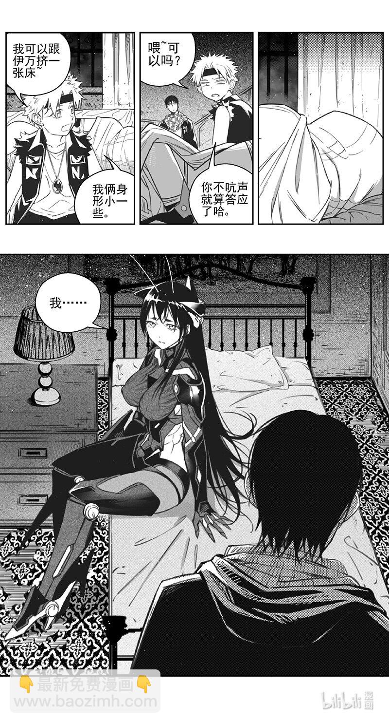 🍶雏蜂 449第四部 交叉线（4） 第10页