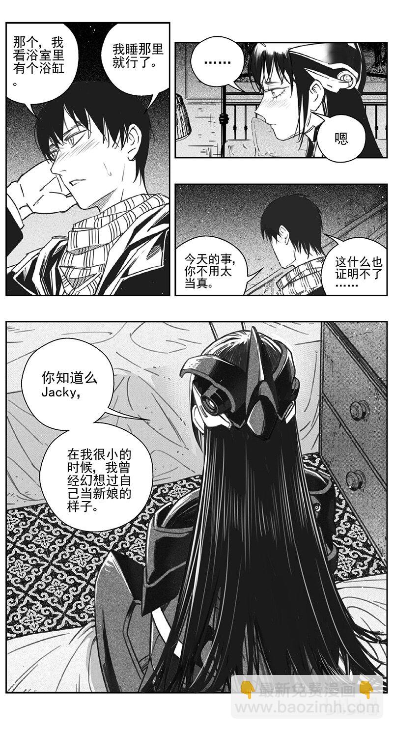 🍶雏蜂 449第四部 交叉线（4） 第11页