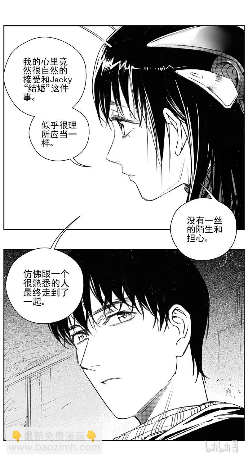 🍶雏蜂 449第四部 交叉线（4） 第13页