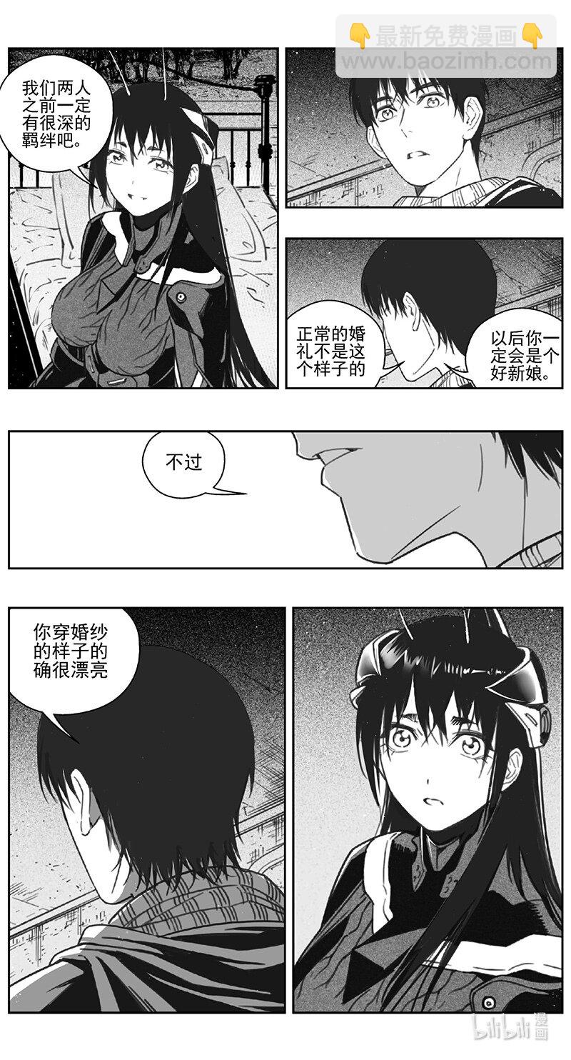 🍶雏蜂 449第四部 交叉线（4） 第14页