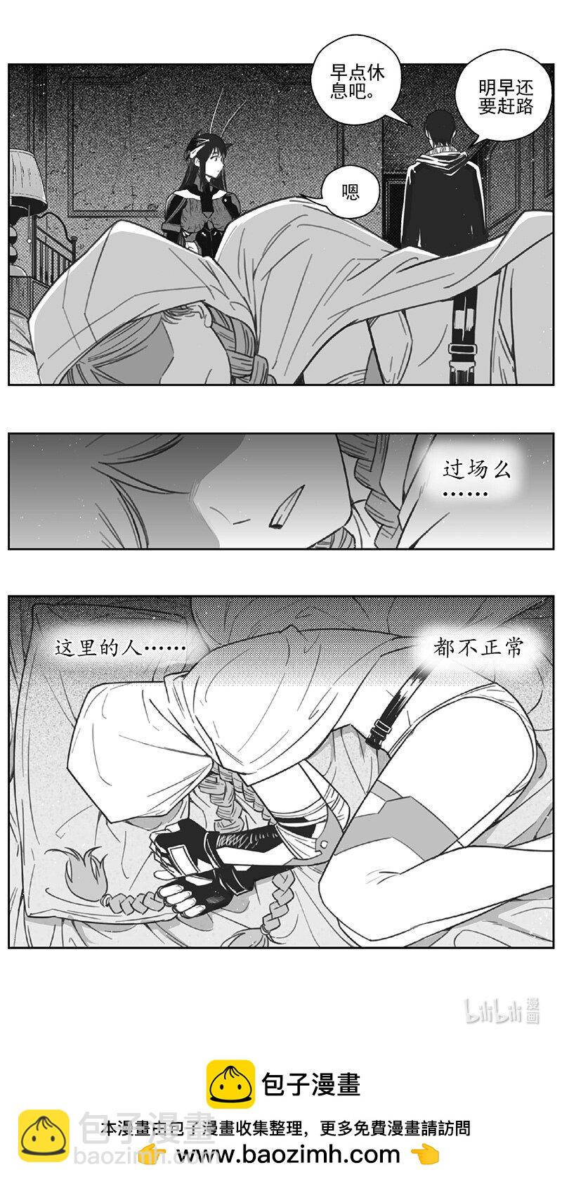 🍶雏蜂 449第四部 交叉线（4） 第15页