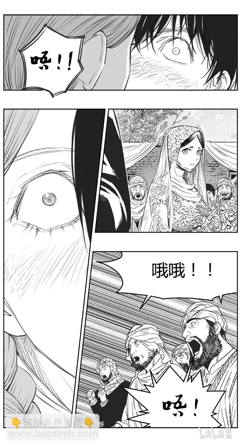 🍶雏蜂 449第四部 交叉线（4） 第5页