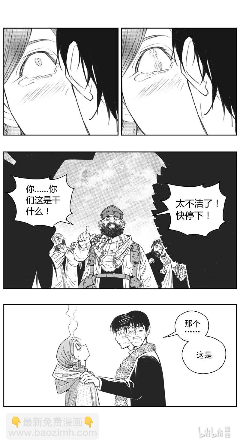 🍶雏蜂 449第四部 交叉线（4） 第6页