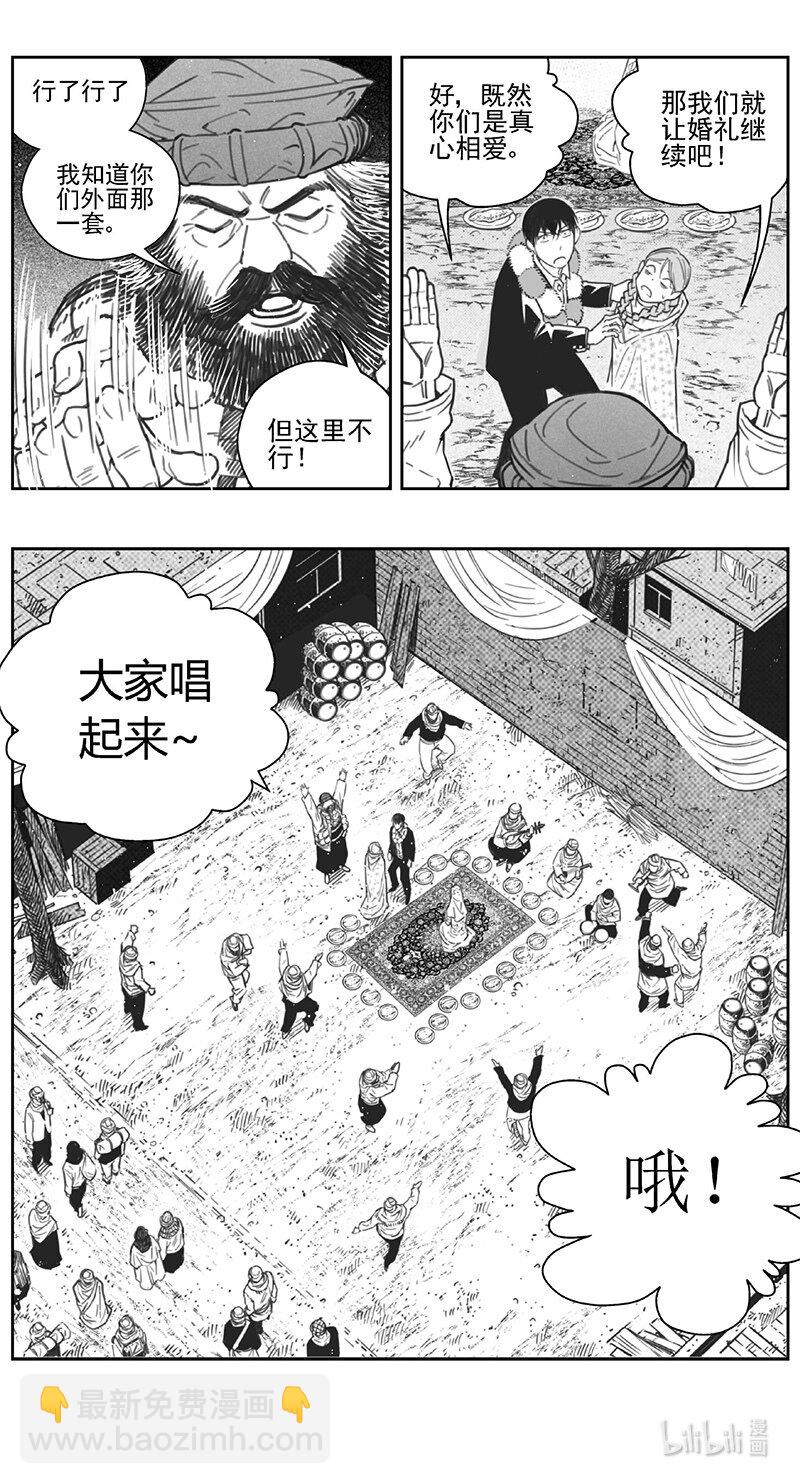 🍶雏蜂 449第四部 交叉线（4） 第7页