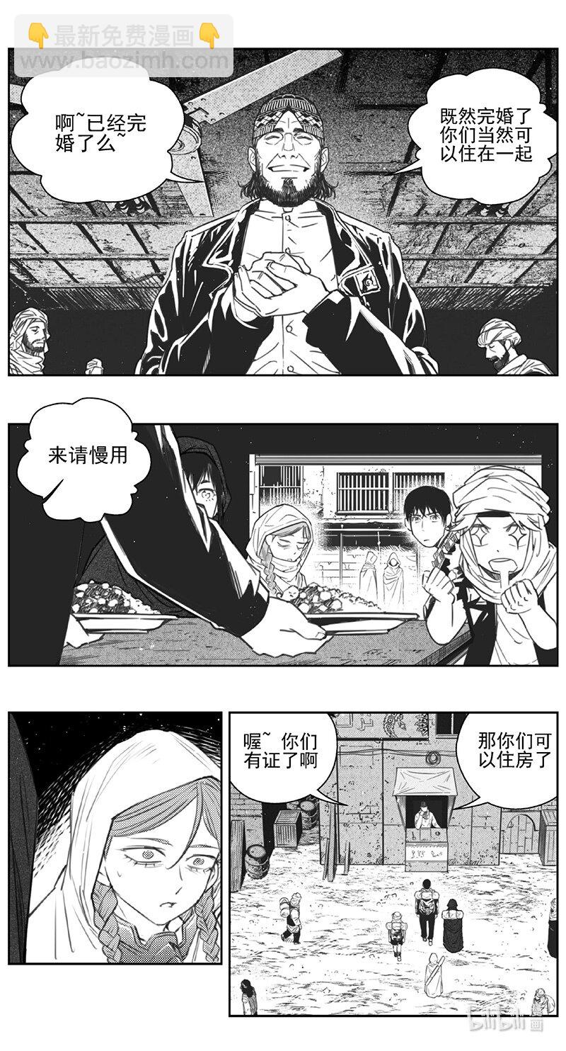 🍶雏蜂 449第四部 交叉线（4） 第8页