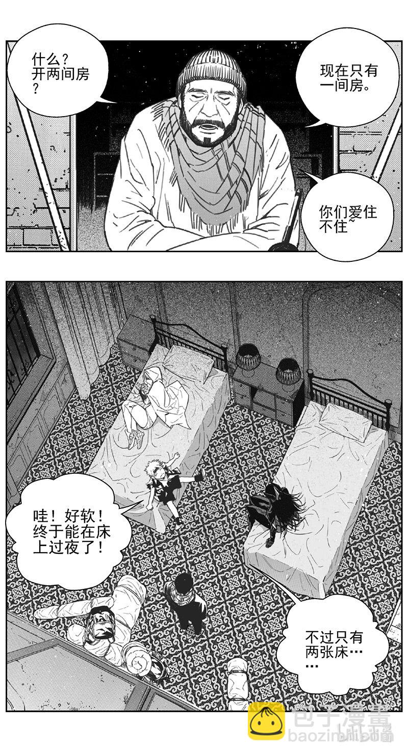 🍶雏蜂 449第四部 交叉线（4） 第9页