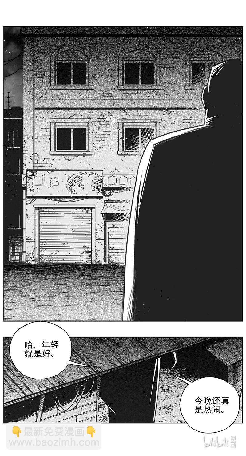 🍶雏蜂 451第四部 交叉线（其六） 第11页