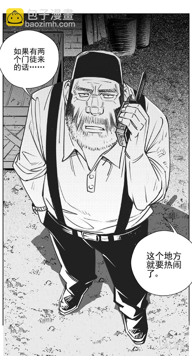 🍶雏蜂 451第四部 交叉线（其六） 第13页