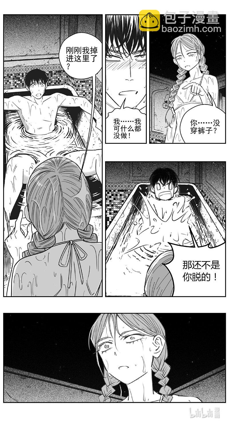 🍶雏蜂 451第四部 交叉线（其六） 第6页