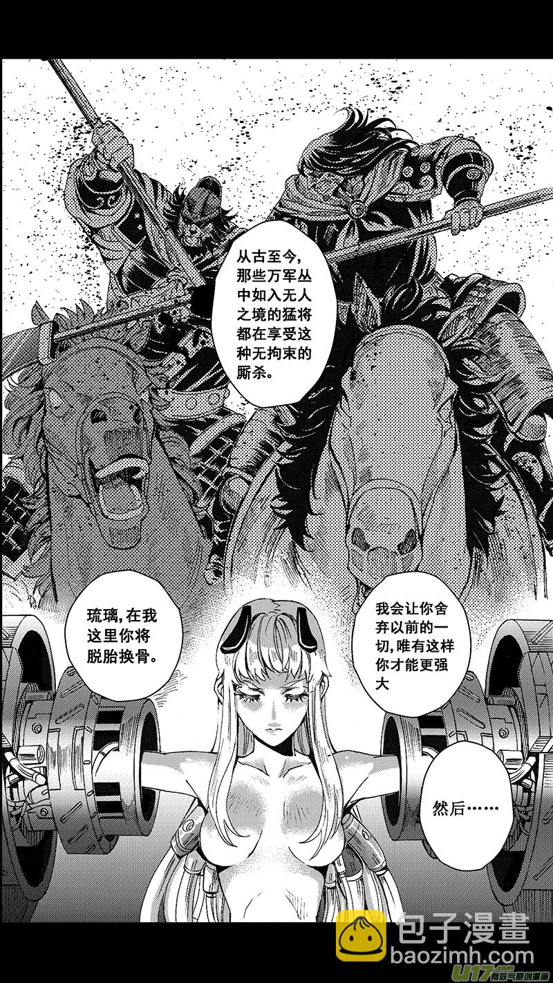 🍶雏蜂 44 MISSION 21：迎敌 第4页