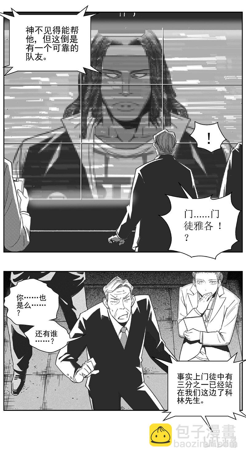 🍶雏蜂 452第四部 交叉线（其八） 第11页