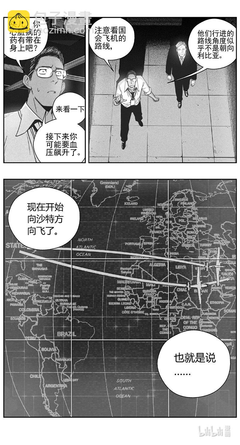 🍶雏蜂 452第四部 交叉线（其八） 第7页