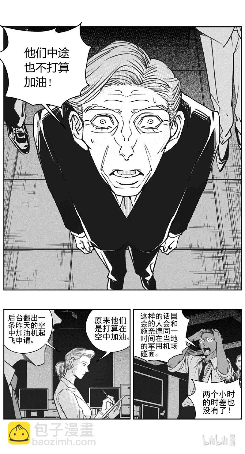 🍶雏蜂 452第四部 交叉线（其八） 第8页