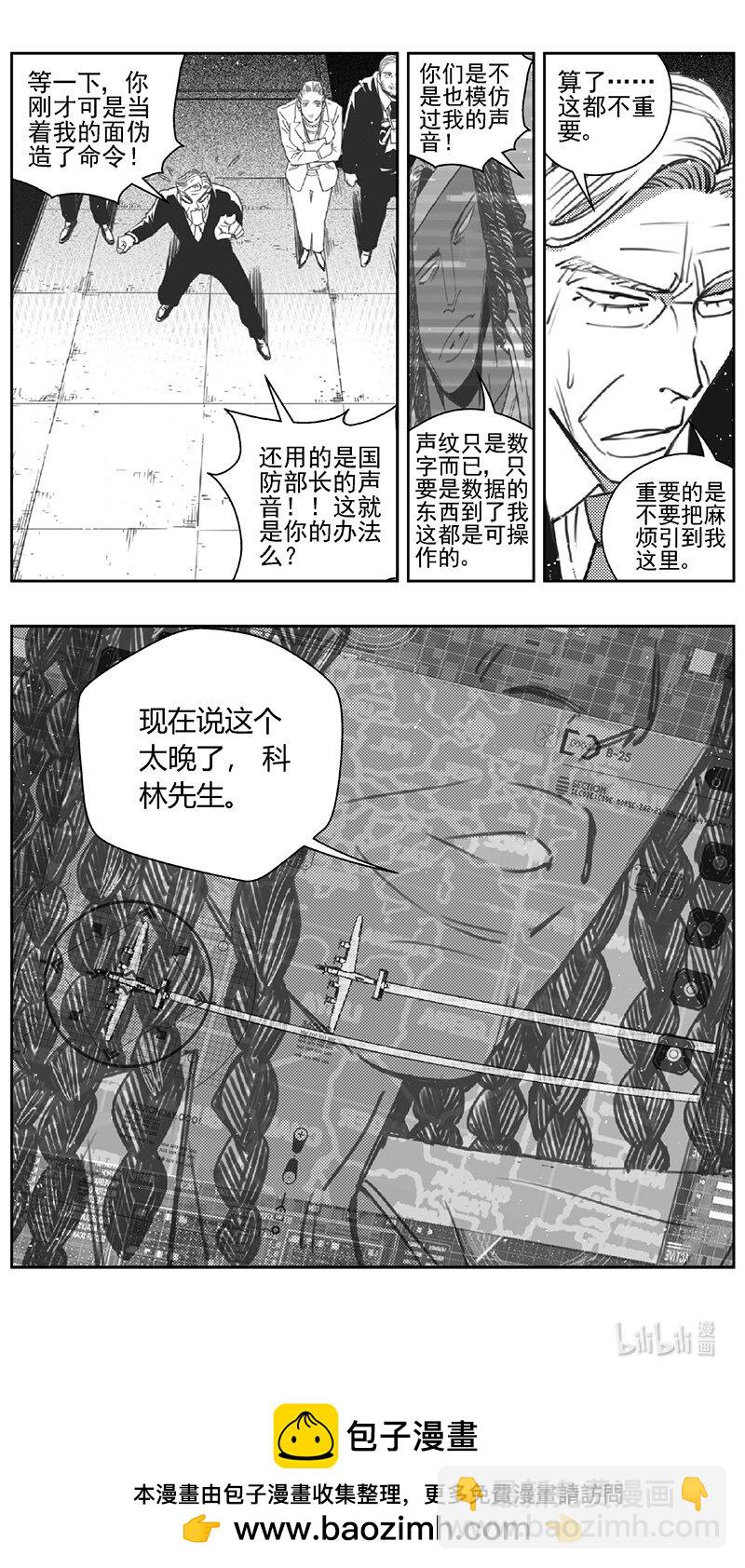 🍶雏蜂 454第四部 交叉线（其九） 第17页