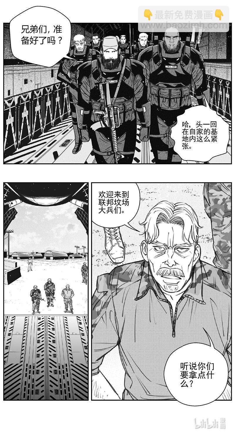 🍶雏蜂 454第四部 交叉线（其九） 第4页