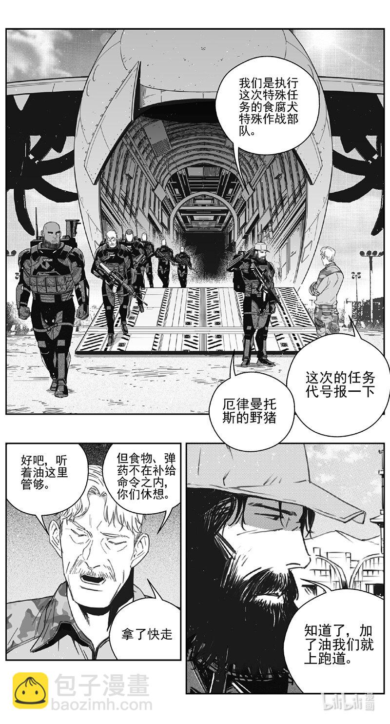 🍶雏蜂 454第四部 交叉线（其九） 第5页