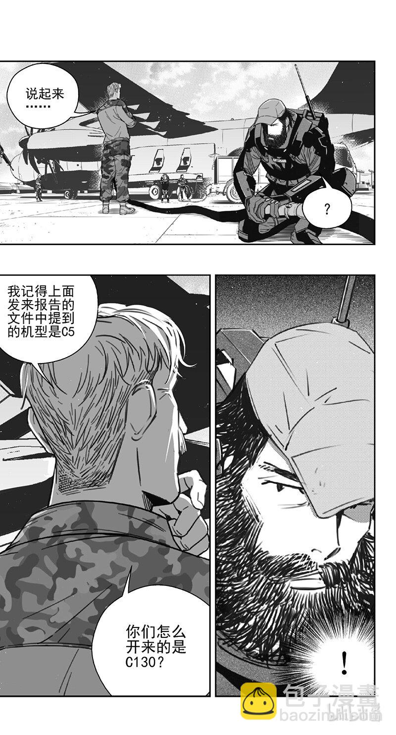 🍶雏蜂 454第四部 交叉线（其九） 第8页