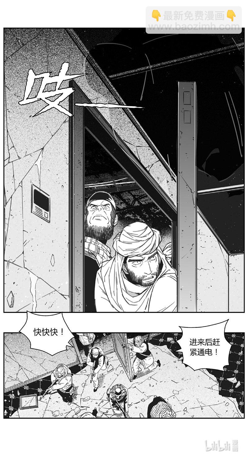 🍶雏蜂 458第四部 交叉线（其十三） 第10页
