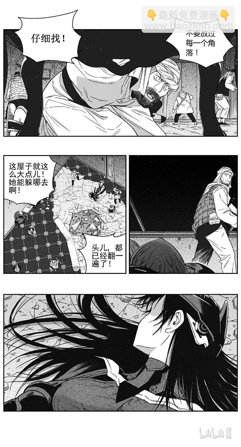 🍶雏蜂 458第四部 交叉线（其十三） 第11页