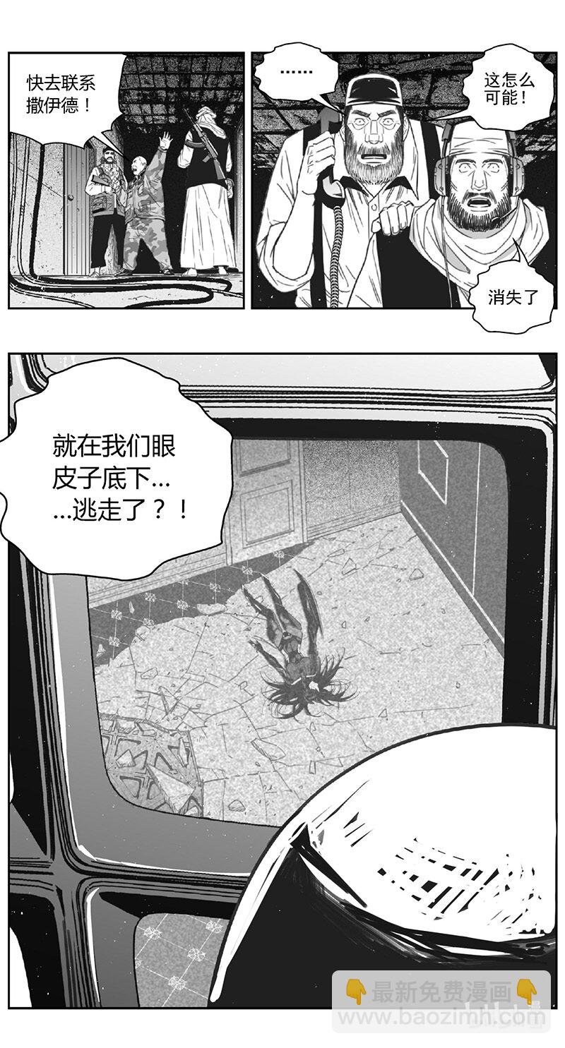 🍶雏蜂 458第四部 交叉线（其十三） 第7页