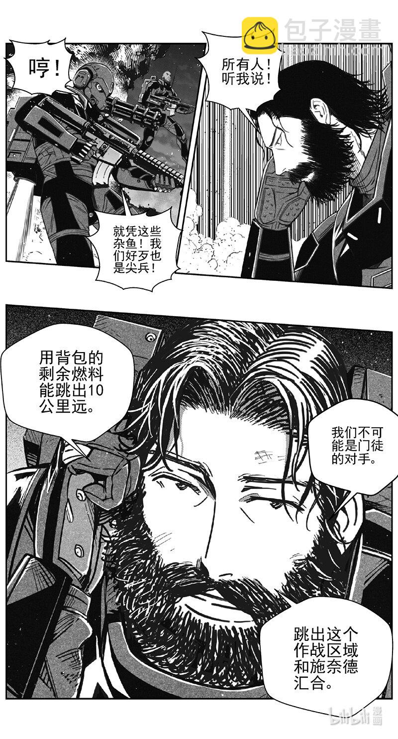 🍶雏蜂 462第四部 交叉线（其十七） 第11页