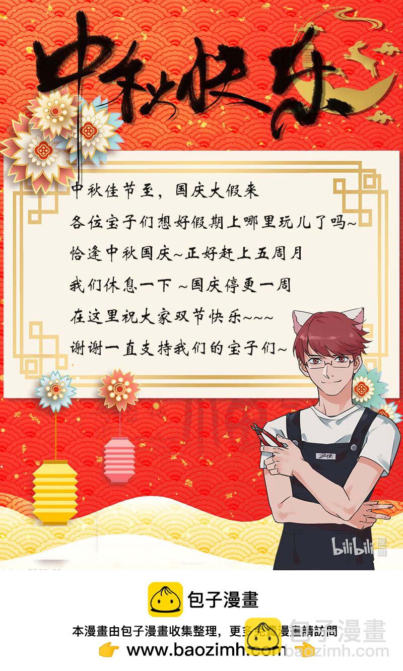 🍶雏蜂 462第四部 交叉线（其十七） 第18页