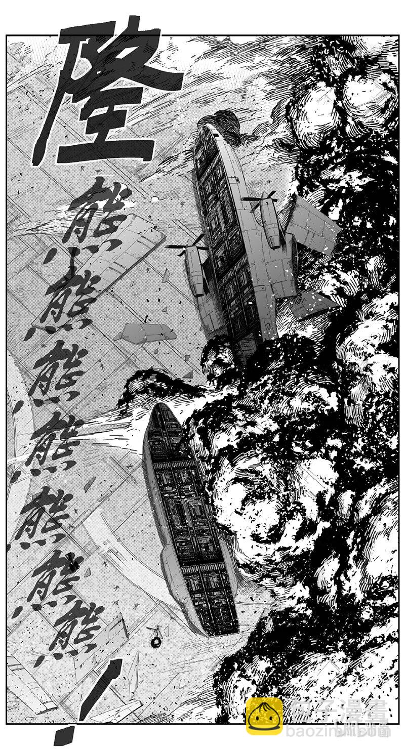 🍶雏蜂 462第四部 交叉线（其十七） 第4页